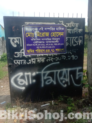 কম দামে ভালো জমি কিনতে আজই যোগাযোগ করুন!